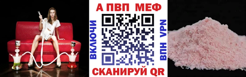 купить наркотики цена  Павловская  darknet формула  Alpha-PVP Соль 