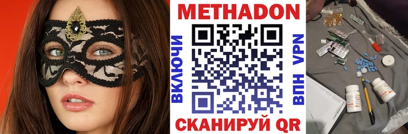 Метадон мёд  что такое наркотик  Павловская 